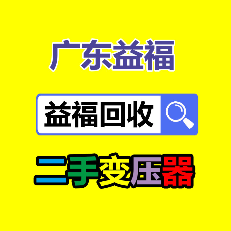 廣州變壓器回收公司：做好垃圾分類，東莞道滘這樣子做！